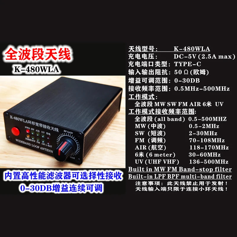 K-480WLA Medium/Short Wave/FM/Airband /UHF /VHF HF Full Band Antenna SDR LOOP Small Loop Short Wave Antenna + Filter